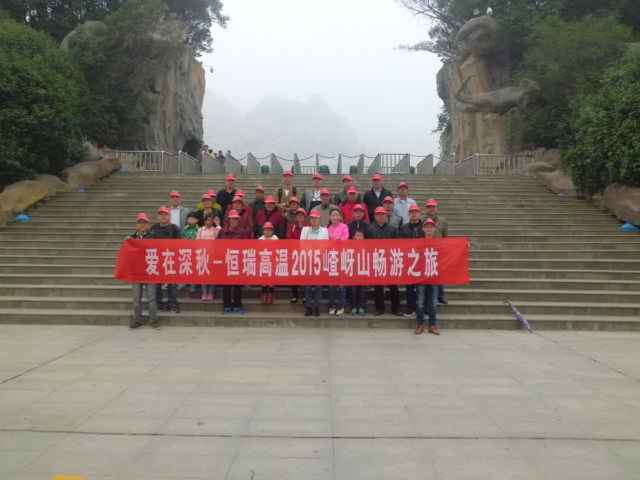 15年10月28号南宁修宇数据分析服务有限公司嵖岈山之旅.jpg